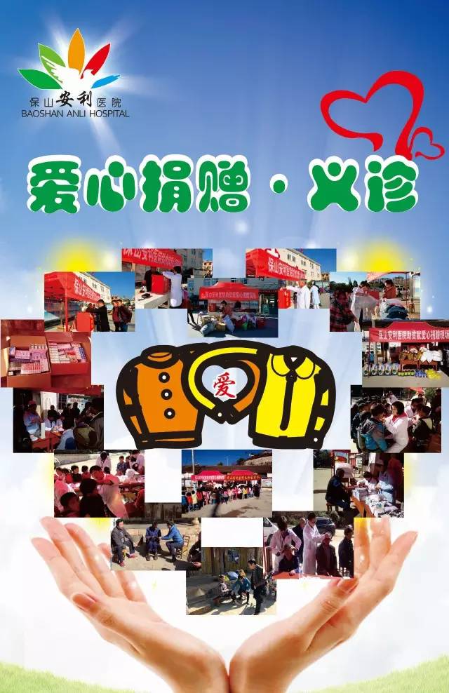 【保山安利醫(yī)院】施甸縣仁和鎮(zhèn)楊家山社區(qū)開(kāi)展義診、贈(zèng)藥、義捐活動(dòng)