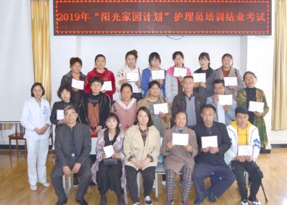 隆陽區(qū)2019年“陽光家園計(jì)劃”——智力、精神和重度肢體殘疾人托養(yǎng)服務(wù)項(xiàng)目護(hù)理員培訓(xùn)會(huì)圓滿結(jié)束