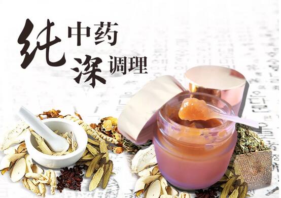 中醫(yī)美容保健優(yōu)惠活動震撼來襲！