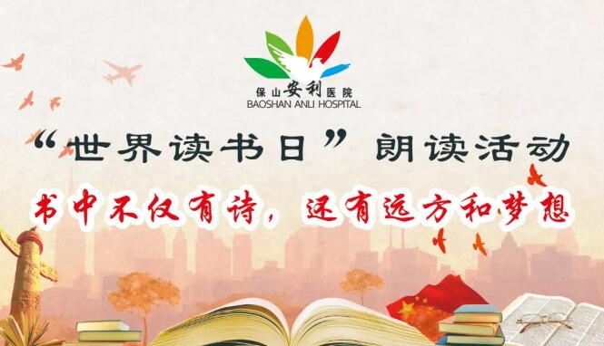 【世界讀書日】愛讀書，讀好書，我們一起來讀書~