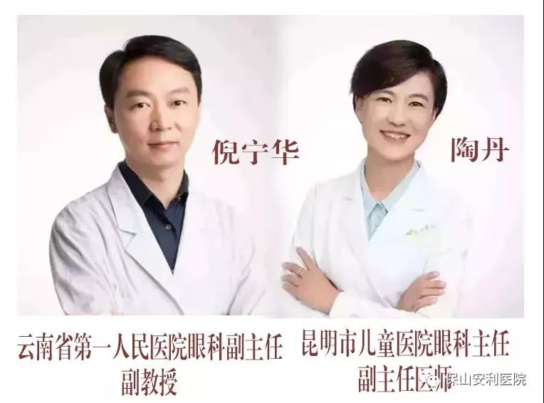 云南省知名眼科專家到我院坐診，行眼科手術(shù)