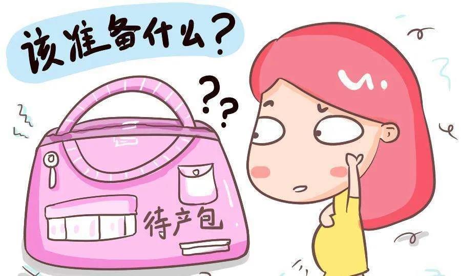 迎接新生兒，你做好物資準(zhǔn)備了嗎？（婦產(chǎn)科知識講座第十八期）