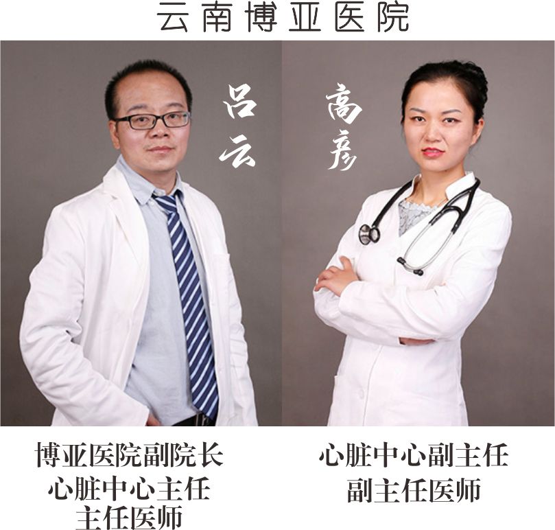 【保山安利醫(yī)院】省內(nèi)知名心內(nèi)科專家到院開展冠狀動(dòng)脈造影、支架植入術(shù)、心臟起搏器植入術(shù)！