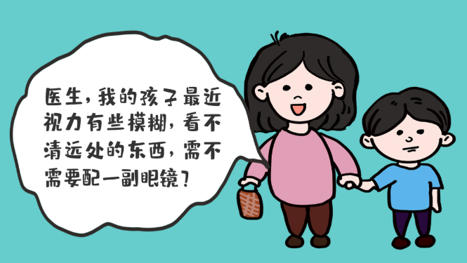 孩子視物不清，如何正確選擇配戴眼鏡？？