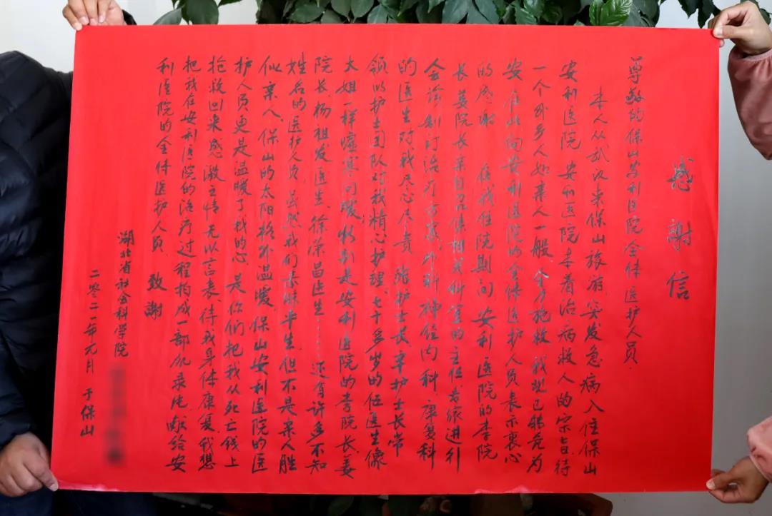 武漢游客：“保山的太陽格外溫暖，安利醫(yī)護(hù)人員更是暖了我的心”?！