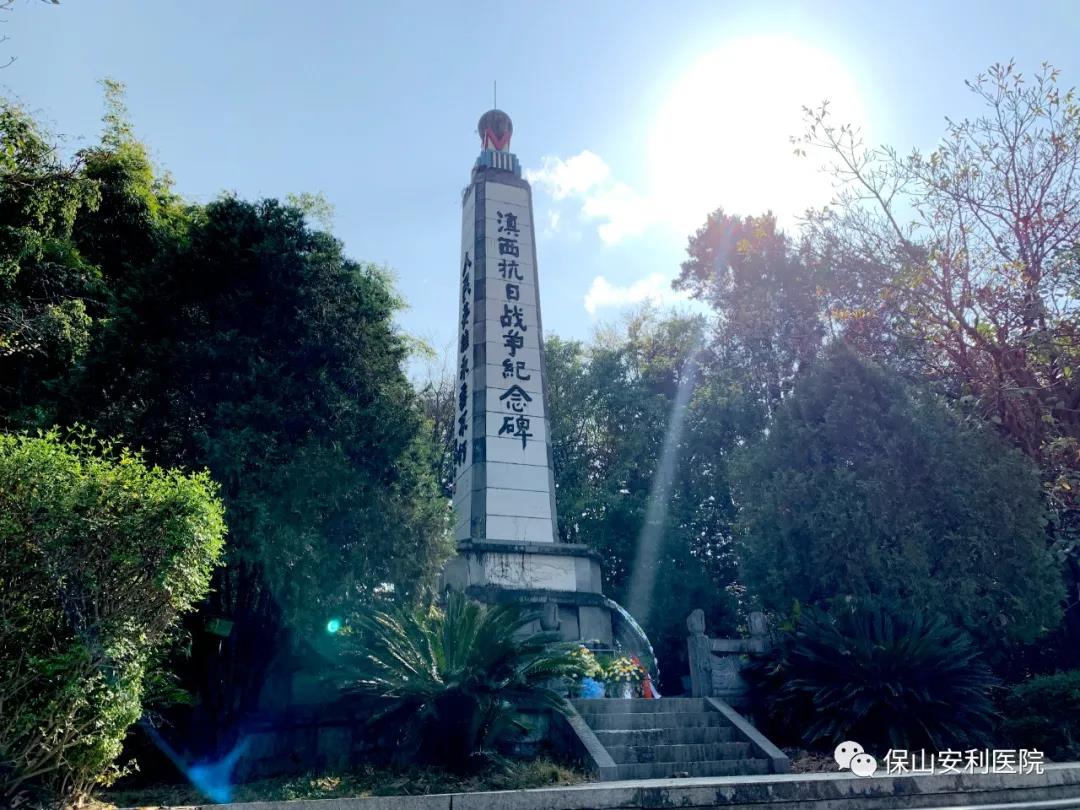 緬懷先烈，保山安利醫(yī)院黨支部開展清明祭掃活動(dòng)