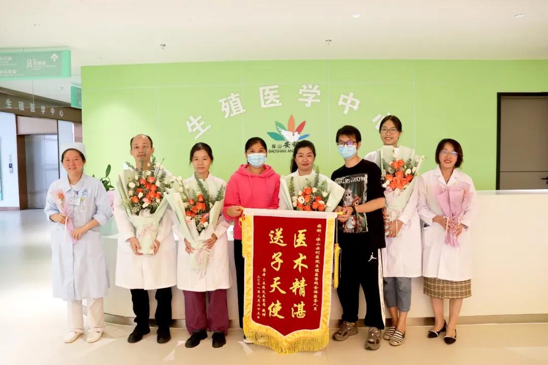 保山首例冷凍胚胎移植成功，患者喜獲雙胎，贈予鮮花、錦旗表達(dá)謝意！