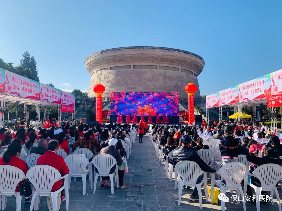 【保山安利醫(yī)院】12月1日“世界艾滋病日”我們?cè)谛袆?dòng)！