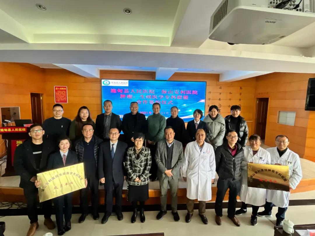 保山安利醫(yī)院與施甸縣人民醫(yī)院舉辦腫瘤、生殖醫(yī)學?？坡?lián)盟授牌儀式！