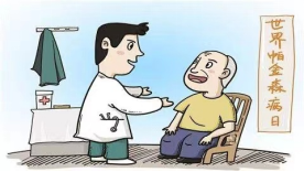 【保山安利醫(yī)院】世界帕金森日，了解疾病知“帕”不怕！