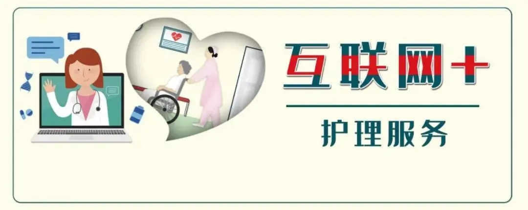【保山安利醫(yī)院】5.12國際護(hù)士節(jié)，“互聯(lián)網(wǎng)+居家護(hù)理”服務(wù)正式上線，手機(jī)一點(diǎn)，護(hù)理到家！