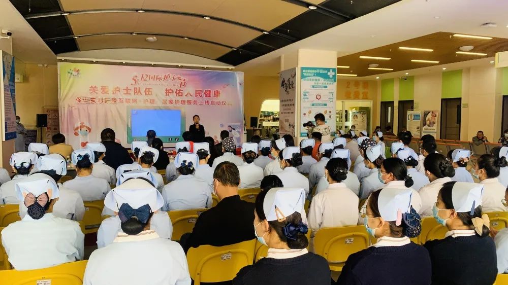 【保山安利醫(yī)院】“5.12”國(guó)際護(hù)士節(jié)，互聯(lián)網(wǎng)+護(hù)理——居家護(hù)理服務(wù)上線啟動(dòng)儀式暨2021年度優(yōu)秀護(hù)士表彰大會(huì)圓滿結(jié)束