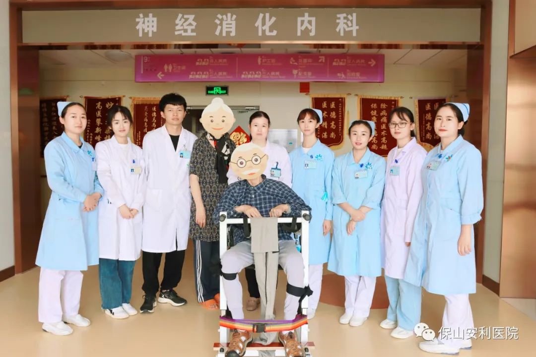 【保山安利醫(yī)院】老人難舍醫(yī)護關(guān)懷，送別時流下了眼淚?！