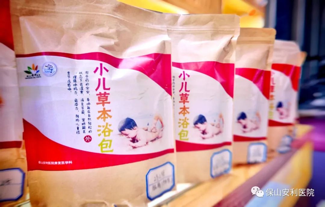 【保山安利醫(yī)院】提高寶寶免疫力，三伏藥浴泡起來~