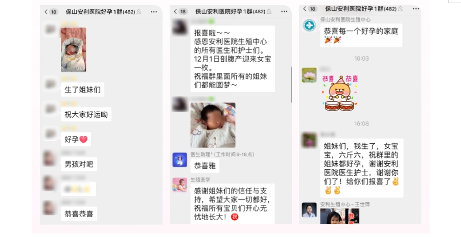 好孕群里傳喜報(bào)，三個(gè)家庭喜得寶！
