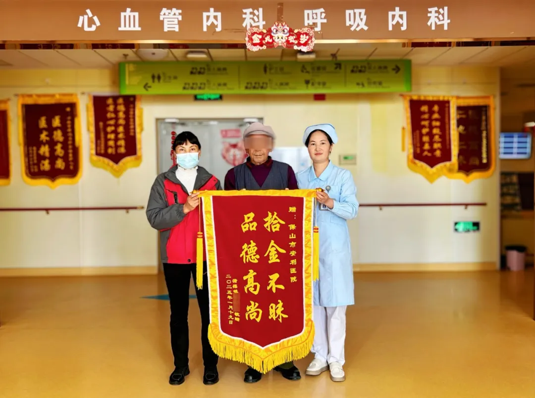 點(diǎn)贊！醫(yī)院保潔員拾金不昧獲贊譽(yù)！