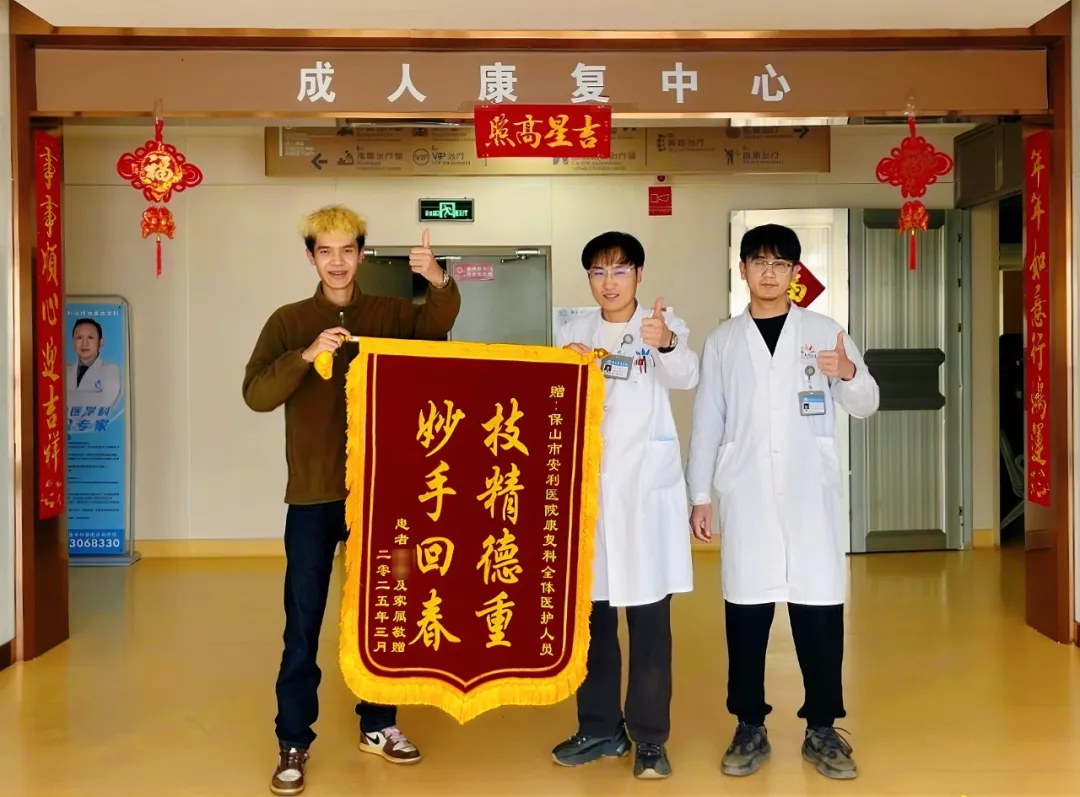 三面錦旗背后的奇跡：多學科團隊如何點亮生命之光？