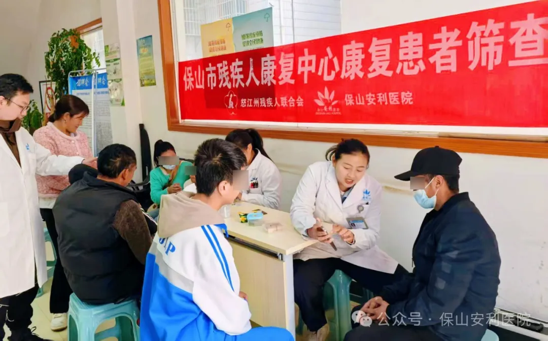 愛心助成長，康復(fù)筑未來！——保山安利醫(yī)院康復(fù)中心赴怒江州開展兒童康復(fù)公益篩查活動溫暖收官