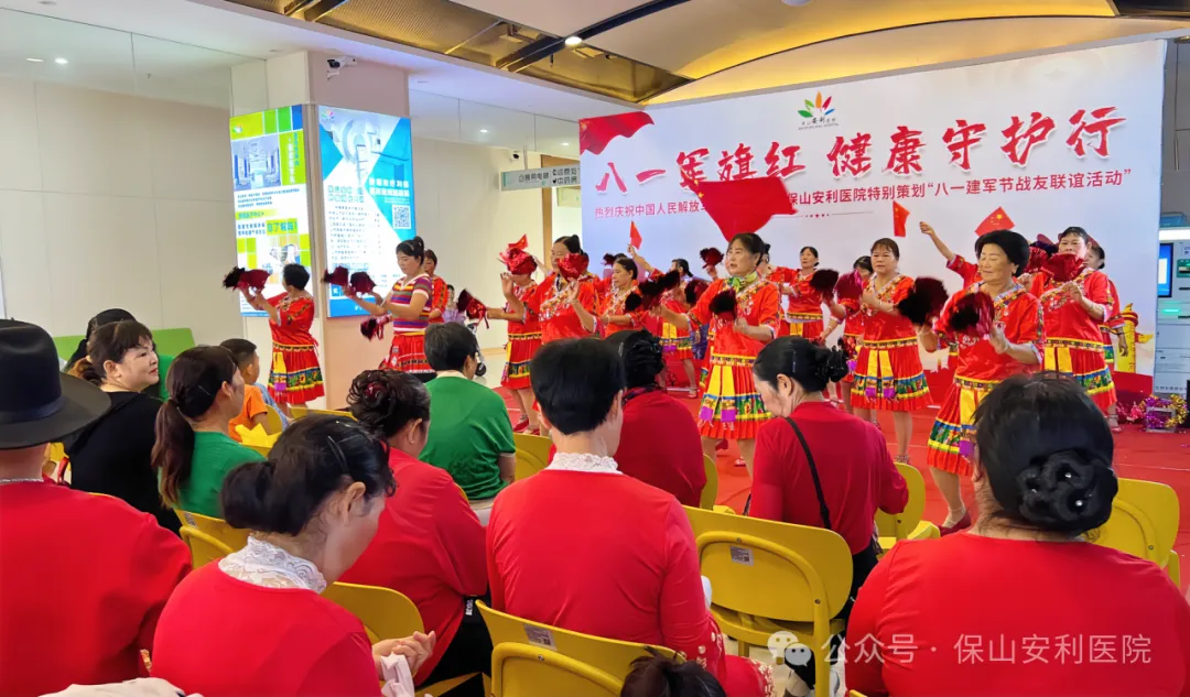 “八一軍旗紅·健康守護(hù)行”建軍節(jié)文藝表演暨健康義診活動(dòng)圓滿舉辦