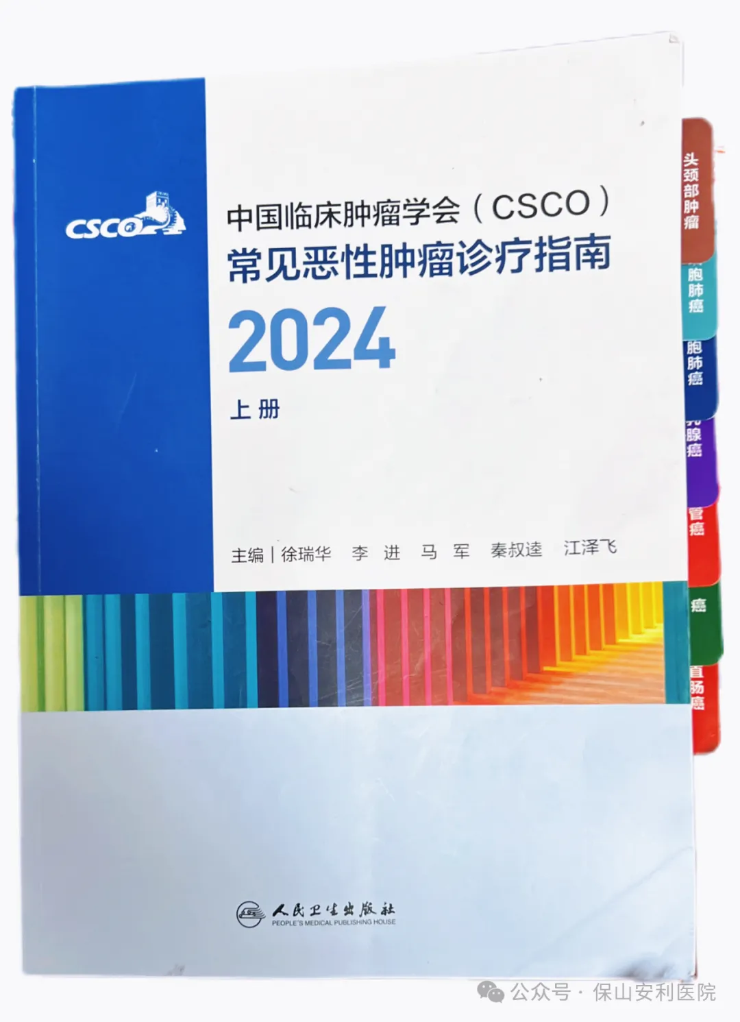 抗腫瘤治療之”吉祥三?！?></a></div>
               
 					<div   id=