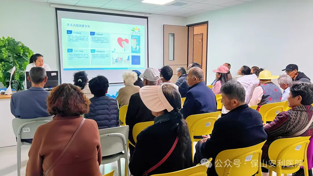 保山安利醫(yī)院“心梗救治日”健康講堂圓滿落幕！